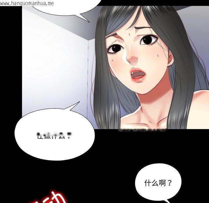 韩国漫画隐秘的同居韩漫_隐秘的同居-第23话在线免费阅读-韩国漫画-第49张图片