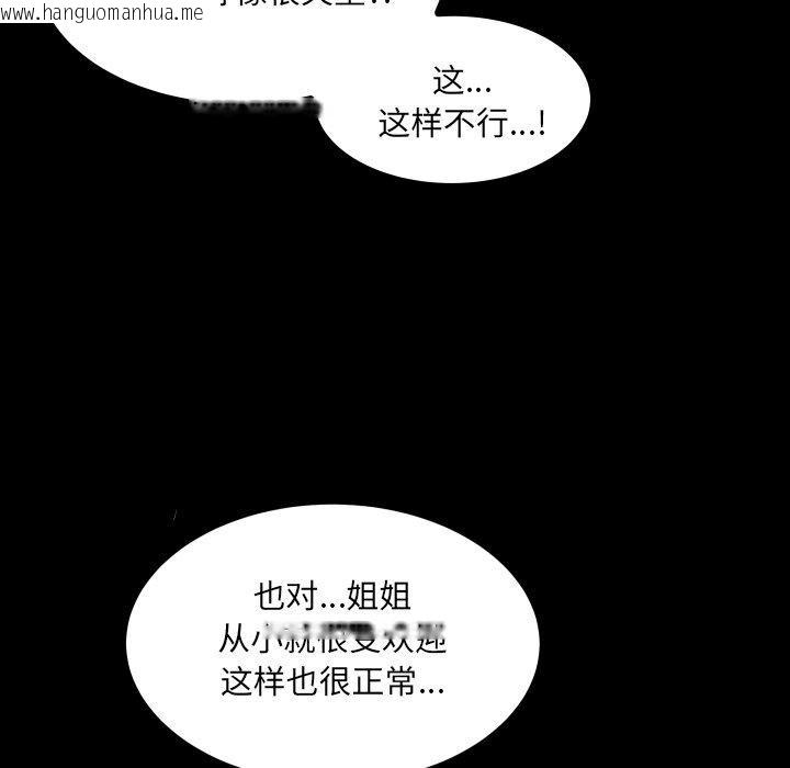 韩国漫画房间里的心跳韩漫_房间里的心跳-第21话在线免费阅读-韩国漫画-第131张图片