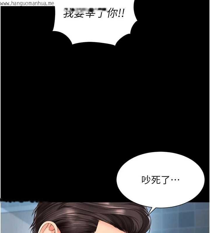 韩国漫画越线咨询韩漫_越线咨询-第9话-代替妳女儿受罚吧在线免费阅读-韩国漫画-第23张图片