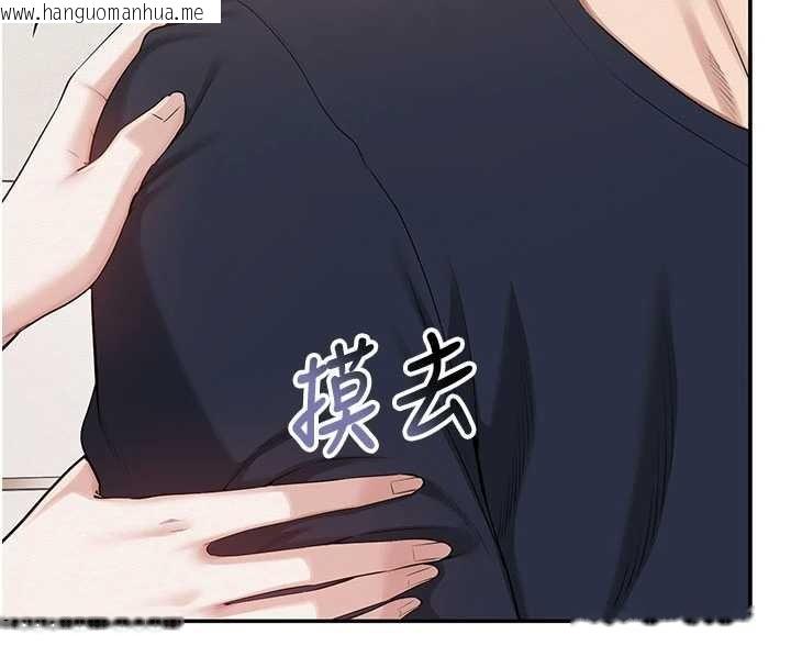 韩国漫画校园成人礼韩漫_校园成人礼-第24话-按摩棒是这样用的吗?在线免费阅读-韩国漫画-第16张图片