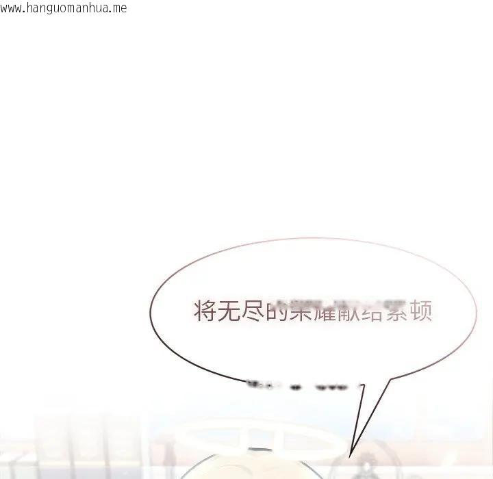 韩国漫画异世界骑士团长韩漫_异世界骑士团长-第55话在线免费阅读-韩国漫画-第150张图片