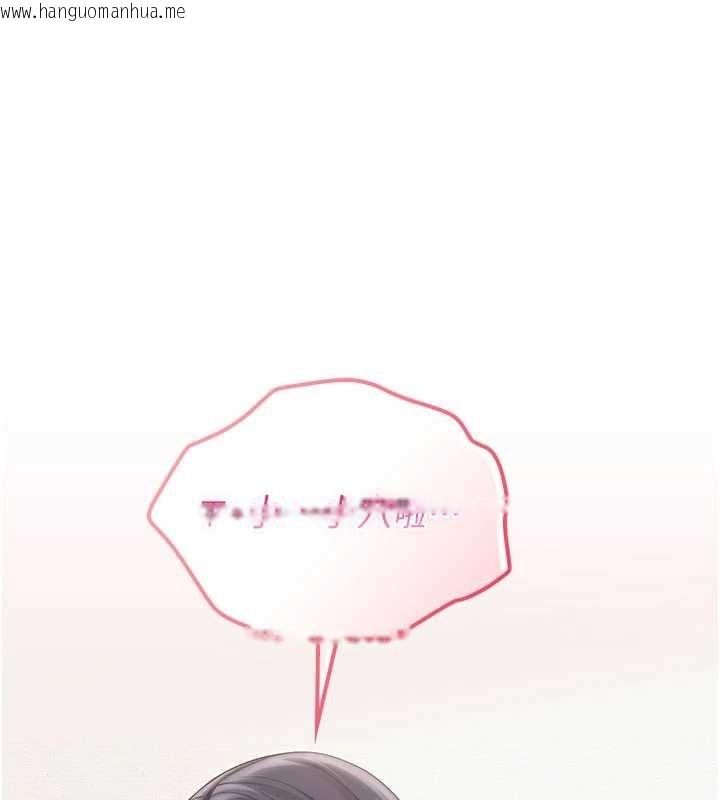 韩国漫画校园成人礼韩漫_校园成人礼-第24话-按摩棒是这样用的吗?在线免费阅读-韩国漫画-第149张图片