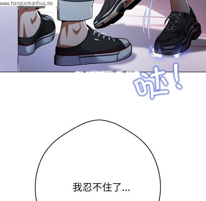 韩国漫画黑帮千金养成记/刺龙刺凤的女友韩漫_黑帮千金养成记/刺龙刺凤的女友-第13话在线免费阅读-韩国漫画-第261张图片