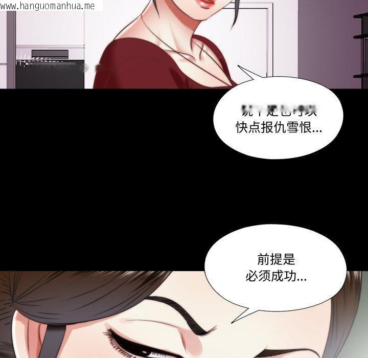 韩国漫画隐秘的同居韩漫_隐秘的同居-第23话在线免费阅读-韩国漫画-第23张图片