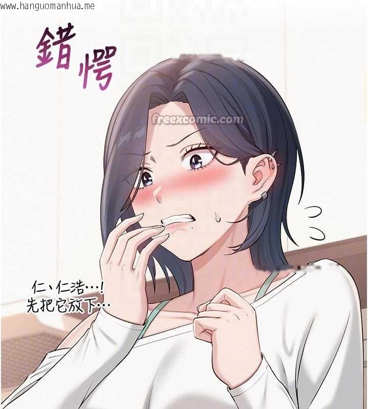 韩国漫画校园成人礼韩漫_校园成人礼-第24话-按摩棒是这样用的吗?在线免费阅读-韩国漫画-第98张图片