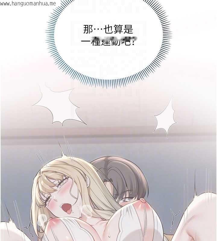 韩国漫画校园成人礼韩漫_校园成人礼-第24话-按摩棒是这样用的吗?在线免费阅读-韩国漫画-第23张图片