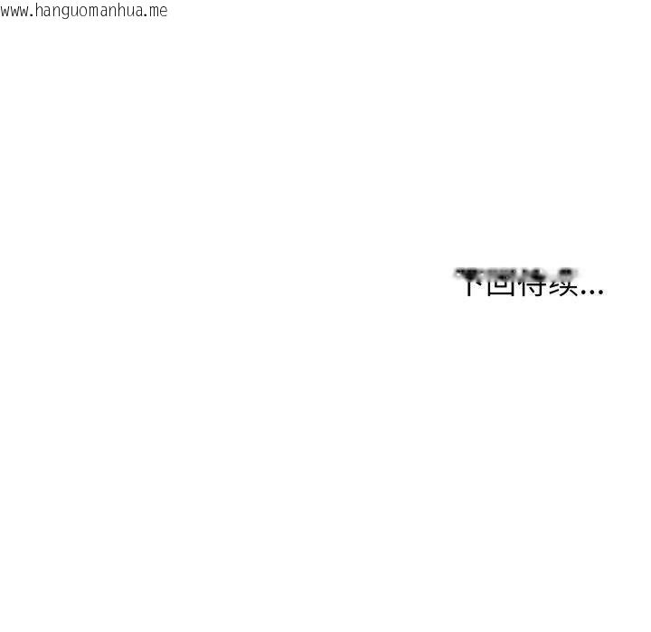 韩国漫画黑帮千金养成记/刺龙刺凤的女友韩漫_黑帮千金养成记/刺龙刺凤的女友-第13话在线免费阅读-韩国漫画-第280张图片