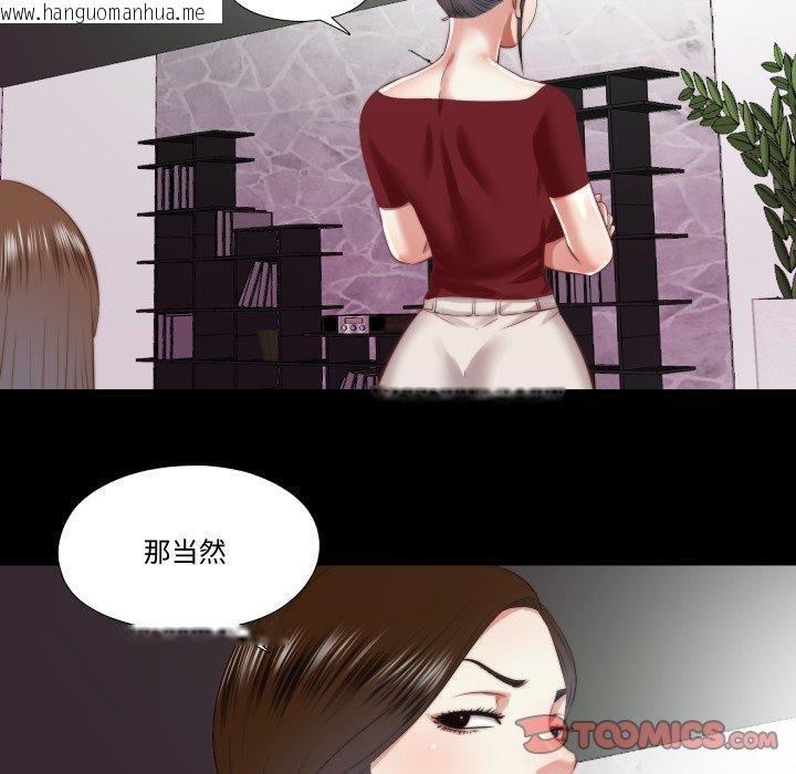 韩国漫画隐秘的同居韩漫_隐秘的同居-第23话在线免费阅读-韩国漫画-第18张图片