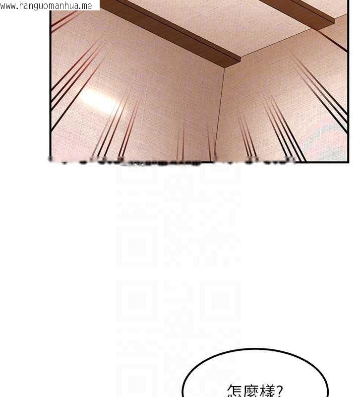 韩国漫画太妹硬闯成人界韩漫_太妹硬闯成人界-第19话-在主题摩铁做色色的事在线免费阅读-韩国漫画-第96张图片