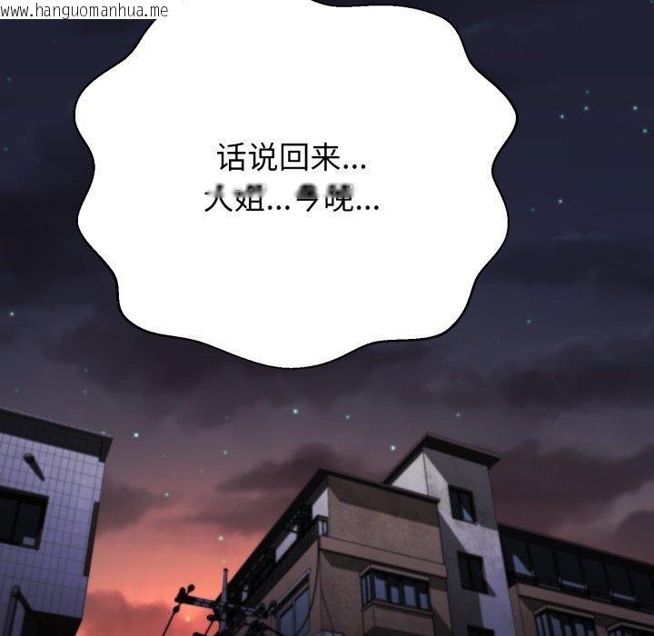 韩国漫画黑帮千金养成记/刺龙刺凤的女友韩漫_黑帮千金养成记/刺龙刺凤的女友-第13话在线免费阅读-韩国漫画-第197张图片