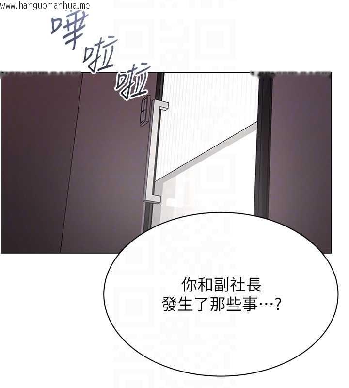 韩国漫画女同事太犯规韩漫_女同事太犯规-第13话-情侣间的性爱在线免费阅读-韩国漫画-第36张图片