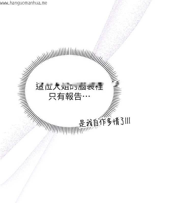 韩国漫画校园成人礼韩漫_校园成人礼-第24话-按摩棒是这样用的吗?在线免费阅读-韩国漫画-第68张图片