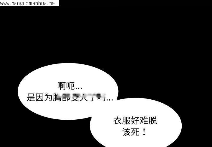 韩国漫画房间里的心跳韩漫_房间里的心跳-第21话在线免费阅读-韩国漫画-第1张图片