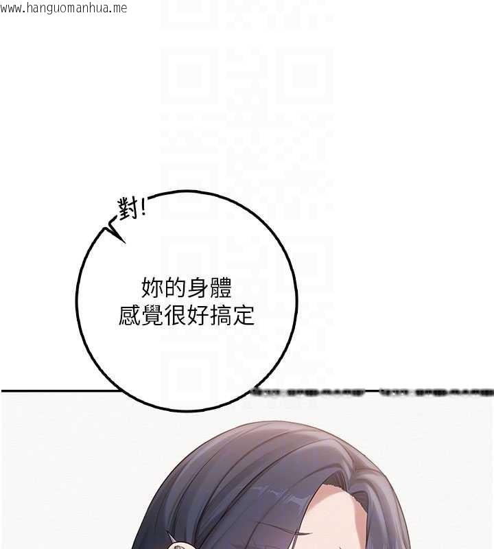 韩国漫画校园成人礼韩漫_校园成人礼-第24话-按摩棒是这样用的吗?在线免费阅读-韩国漫画-第122张图片