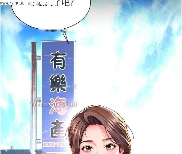 韩国漫画越线咨询韩漫_越线咨询-第9话-代替妳女儿受罚吧在线免费阅读-韩国漫画-第112张图片