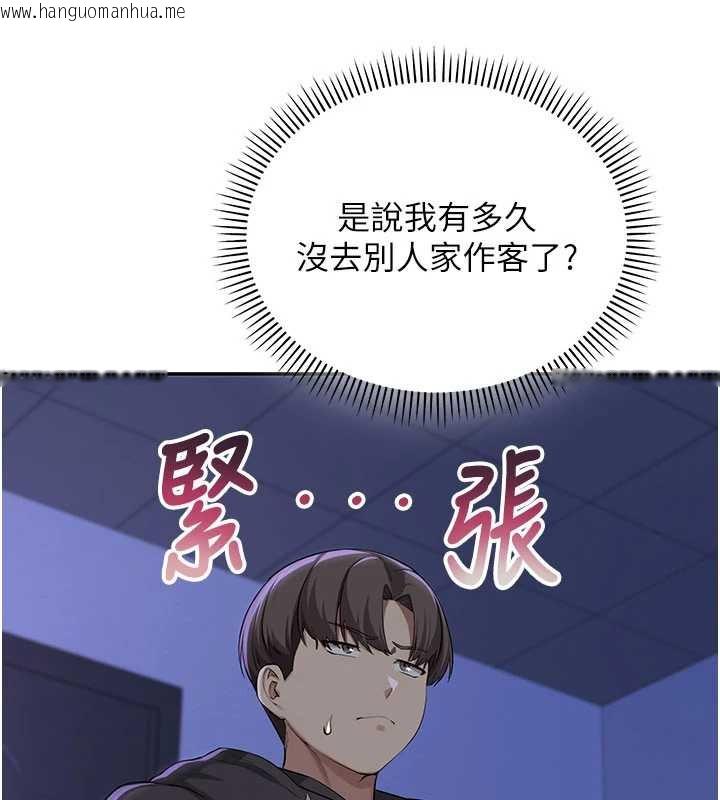 韩国漫画校园成人礼韩漫_校园成人礼-第24话-按摩棒是这样用的吗?在线免费阅读-韩国漫画-第39张图片