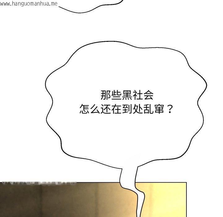 韩国漫画黑帮千金养成记/刺龙刺凤的女友韩漫_黑帮千金养成记/刺龙刺凤的女友-第13话在线免费阅读-韩国漫画-第19张图片