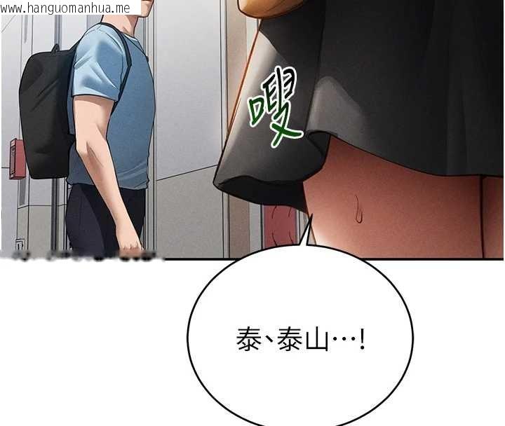 韩国漫画私密视角韩漫_私密视角-第66话-湘柔大胆的诱惑在线免费阅读-韩国漫画-第31张图片