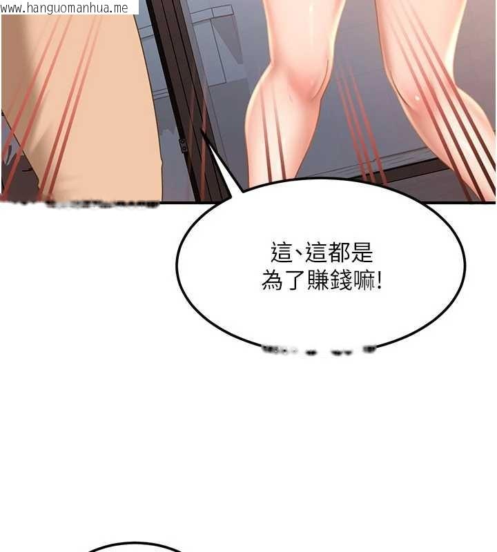 韩国漫画太妹硬闯成人界韩漫_太妹硬闯成人界-第19话-在主题摩铁做色色的事在线免费阅读-韩国漫画-第122张图片