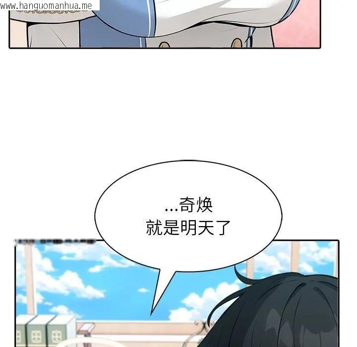 韩国漫画异世界骑士团长韩漫_异世界骑士团长-第55话在线免费阅读-韩国漫画-第146张图片