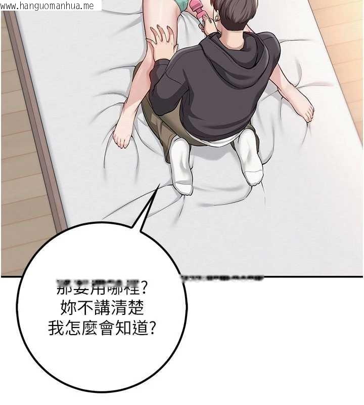 韩国漫画校园成人礼韩漫_校园成人礼-第24话-按摩棒是这样用的吗?在线免费阅读-韩国漫画-第144张图片