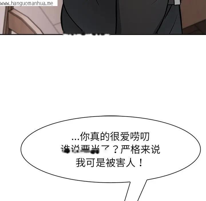 韩国漫画异世界骑士团长韩漫_异世界骑士团长-第55话在线免费阅读-韩国漫画-第59张图片