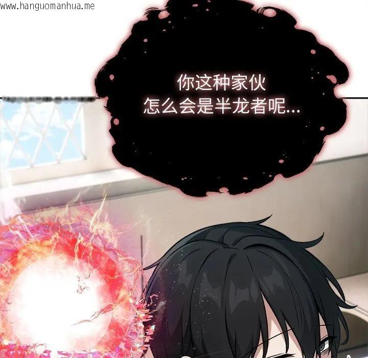 韩国漫画异世界骑士团长韩漫_异世界骑士团长-第55话在线免费阅读-韩国漫画-第57张图片