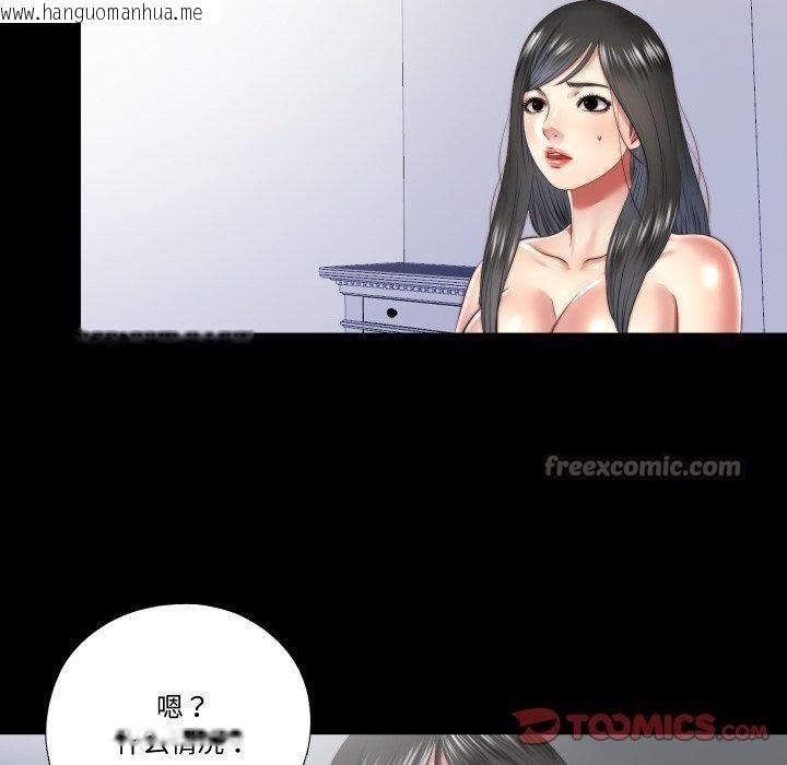 韩国漫画隐秘的同居韩漫_隐秘的同居-第23话在线免费阅读-韩国漫画-第30张图片