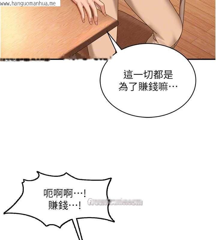 韩国漫画太妹硬闯成人界韩漫_太妹硬闯成人界-第19话-在主题摩铁做色色的事在线免费阅读-韩国漫画-第140张图片