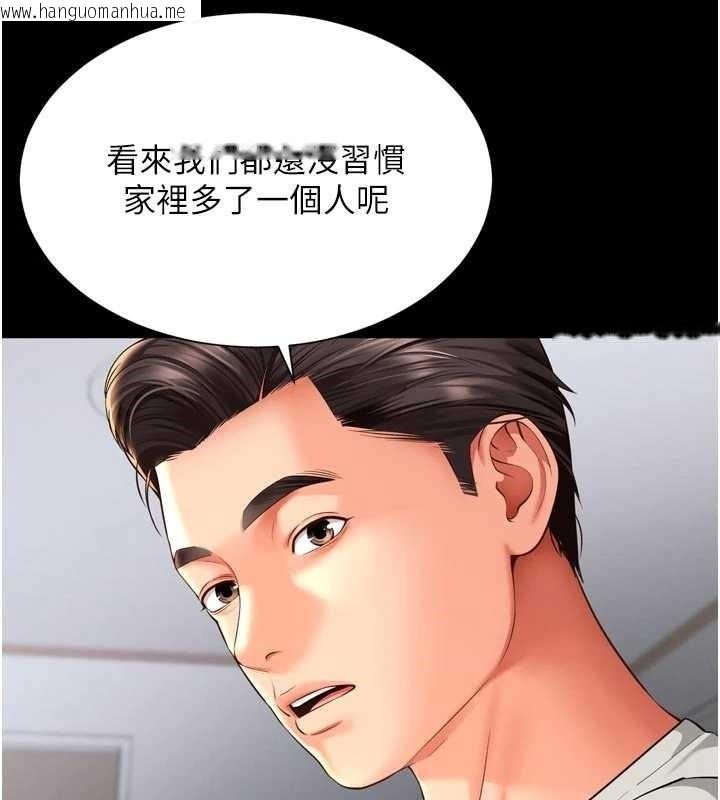 韩国漫画越线咨询韩漫_越线咨询-第9话-代替妳女儿受罚吧在线免费阅读-韩国漫画-第39张图片