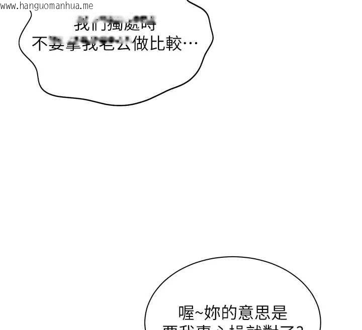 韩国漫画老师的亲密指导韩漫_老师的亲密指导-第86话-举高高射比较里面在线免费阅读-韩国漫画-第48张图片