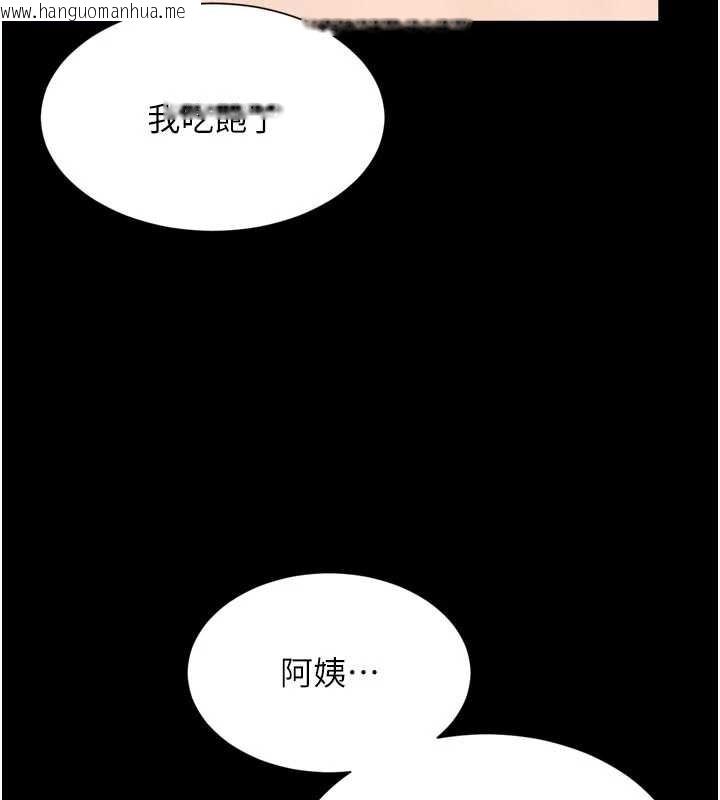 韩国漫画越线咨询韩漫_越线咨询-第9话-代替妳女儿受罚吧在线免费阅读-韩国漫画-第94张图片
