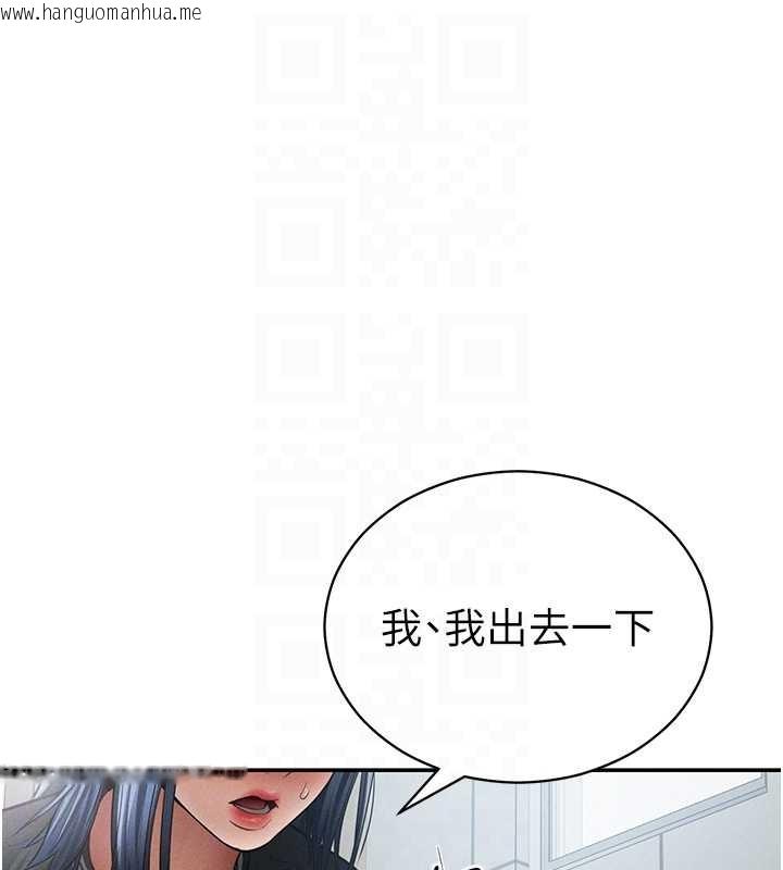 韩国漫画私密视角韩漫_私密视角-第66话-湘柔大胆的诱惑在线免费阅读-韩国漫画-第93张图片