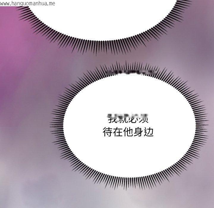 韩国漫画黑帮千金养成记/刺龙刺凤的女友韩漫_黑帮千金养成记/刺龙刺凤的女友-第13话在线免费阅读-韩国漫画-第34张图片