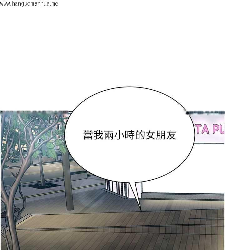 韩国漫画女同事太犯规韩漫_女同事太犯规-第13话-情侣间的性爱在线免费阅读-韩国漫画-第1张图片