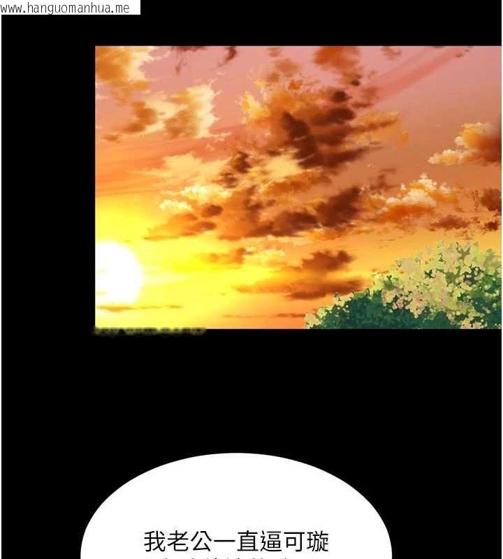 韩国漫画越线咨询韩漫_越线咨询-第9话-代替妳女儿受罚吧在线免费阅读-韩国漫画-第131张图片