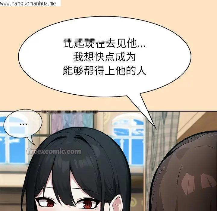 韩国漫画异世界骑士团长韩漫_异世界骑士团长-第55话在线免费阅读-韩国漫画-第42张图片