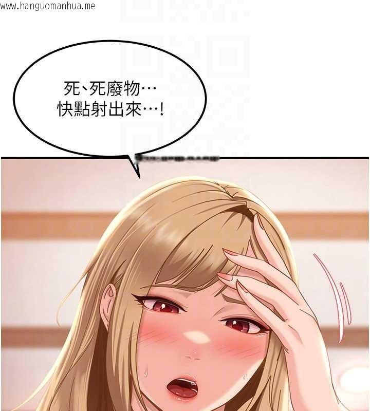 韩国漫画太妹硬闯成人界韩漫_太妹硬闯成人界-第19话-在主题摩铁做色色的事在线免费阅读-韩国漫画-第159张图片