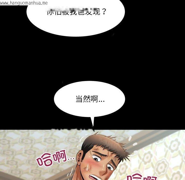 韩国漫画房间里的心跳韩漫_房间里的心跳-第21话在线免费阅读-韩国漫画-第82张图片