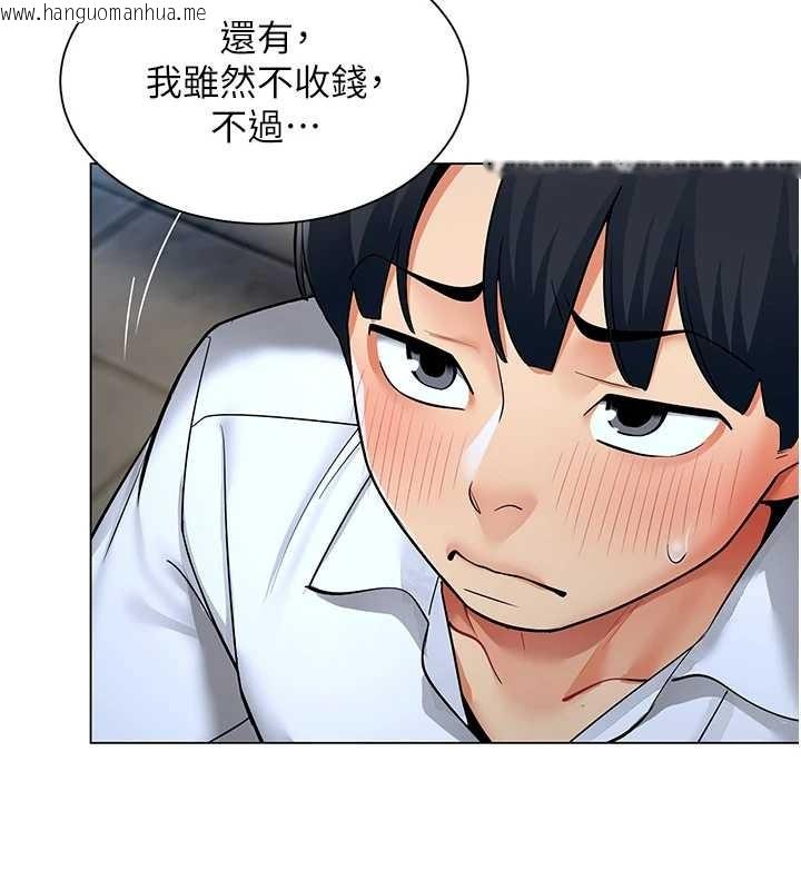 韩国漫画女同事太犯规韩漫_女同事太犯规-第13话-情侣间的性爱在线免费阅读-韩国漫画-第24张图片