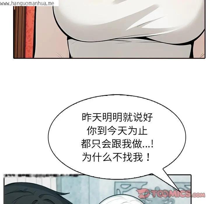 韩国漫画异世界骑士团长韩漫_异世界骑士团长-第55话在线免费阅读-韩国漫画-第132张图片