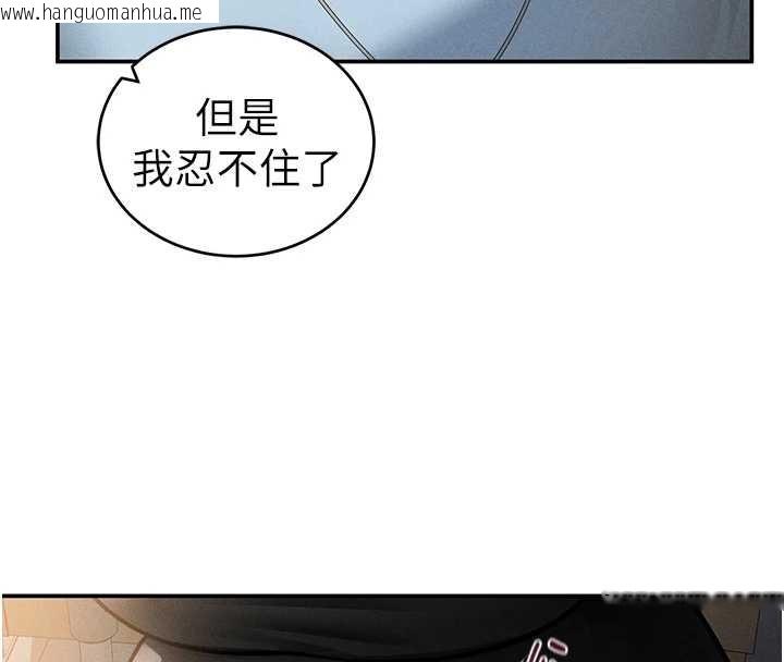 韩国漫画私密视角韩漫_私密视角-第66话-湘柔大胆的诱惑在线免费阅读-韩国漫画-第134张图片