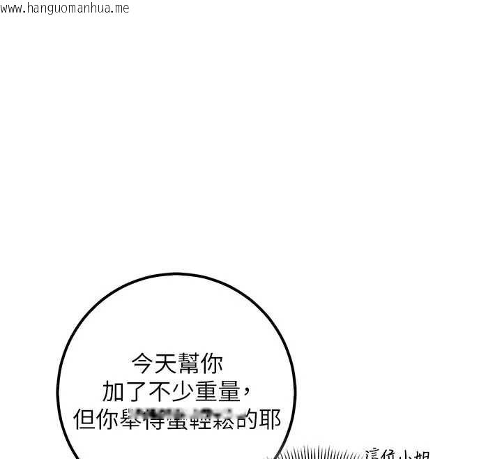 韩国漫画校园成人礼韩漫_校园成人礼-第24话-按摩棒是这样用的吗?在线免费阅读-韩国漫画-第12张图片