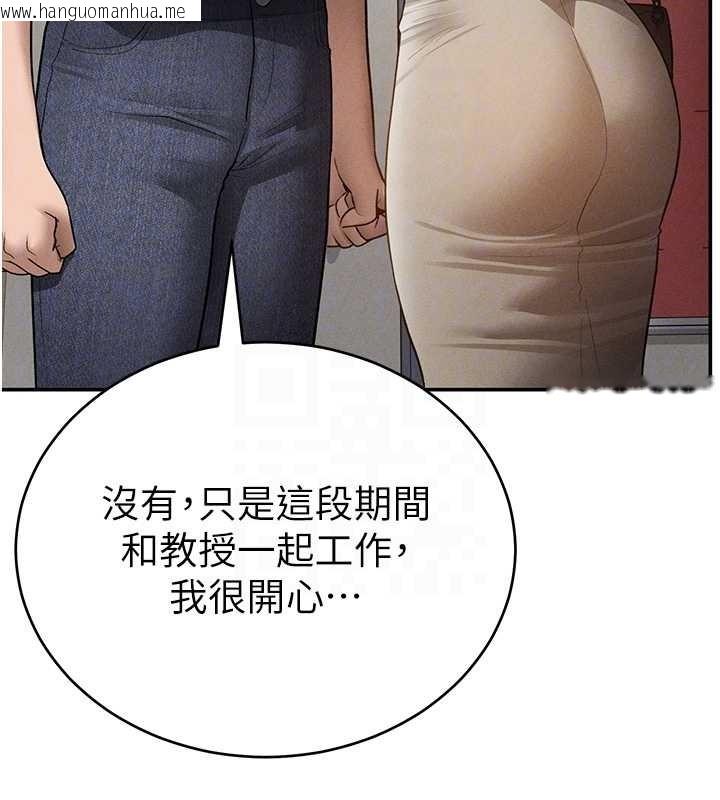 韩国漫画私密视角韩漫_私密视角-第66话-湘柔大胆的诱惑在线免费阅读-韩国漫画-第52张图片