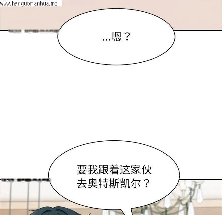 韩国漫画异世界骑士团长韩漫_异世界骑士团长-第55话在线免费阅读-韩国漫画-第137张图片