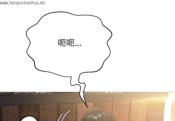 韩国漫画黑帮千金养成记/刺龙刺凤的女友韩漫_黑帮千金养成记/刺龙刺凤的女友-第13话在线免费阅读-韩国漫画-第2张图片