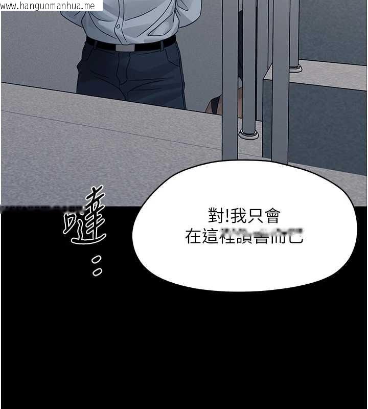 韩国漫画幼惑韩漫_幼惑-第16话-我对妳的一切了若指掌在线免费阅读-韩国漫画-第86张图片
