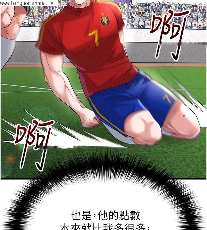 韩国漫画足球型男脱单指南韩漫_足球型男脱单指南-第51话-强劲的对手在线免费阅读-韩国漫画-第128张图片