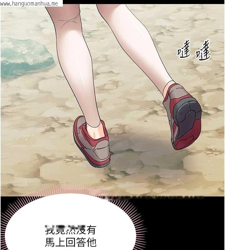 韩国漫画幼惑韩漫_幼惑-第16话-我对妳的一切了若指掌在线免费阅读-韩国漫画-第71张图片