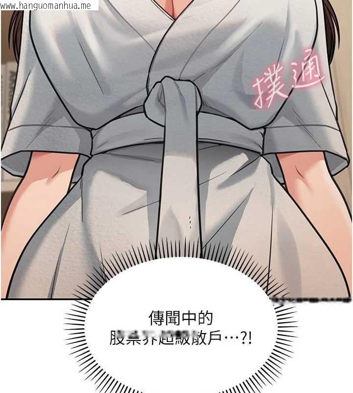 韩国漫画华尔街夜色韩漫_华尔街夜色-第10话-全身上下洗干净之后…在线免费阅读-韩国漫画-第126张图片